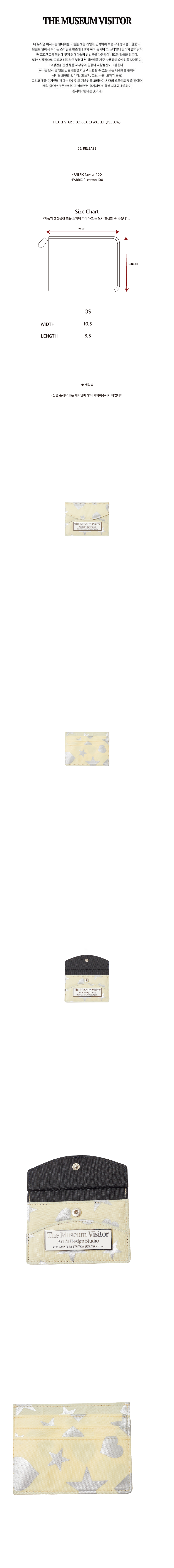 HEART STAR CRACK CARD WALLET (YELLOW) - 감도 깊은 취향