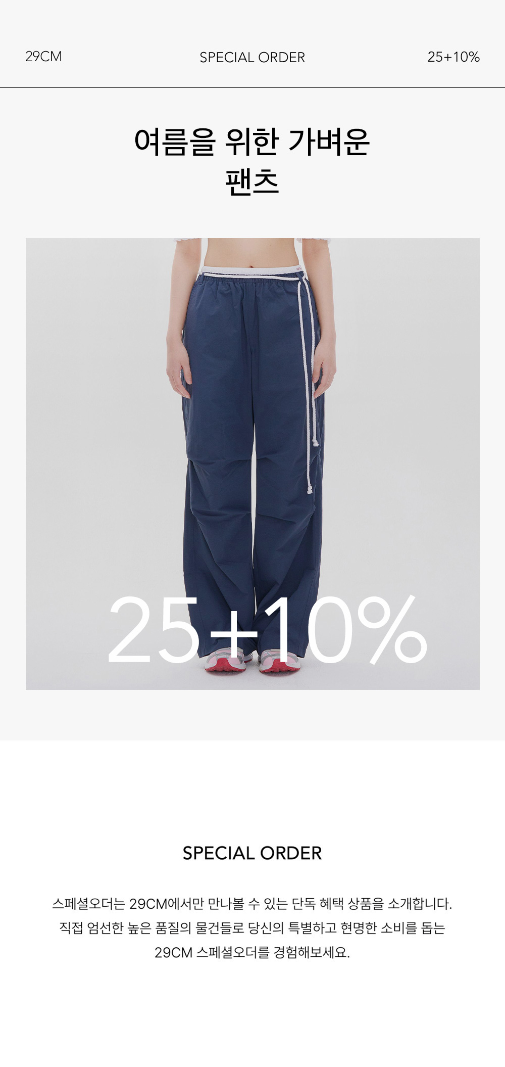 【SATIIIZ】Dehik Cotton Wide Bandind Pants SATIIIZ】Dehik Cotton Wide Bandind Pants SATIIIZ】Dehik