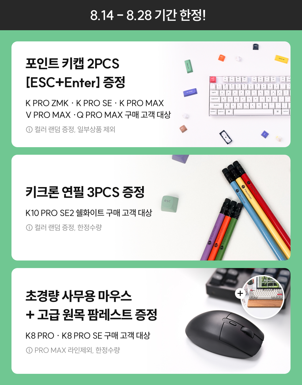 사은품 이미지