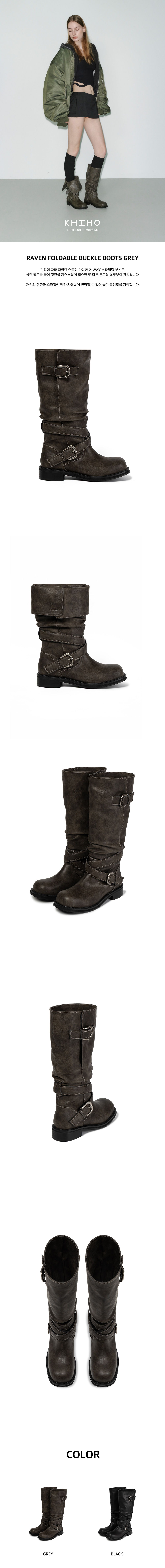 Raven Foldable Buckle Boots / Grey - 감도 깊은 취향 셀렉트샵 29CM