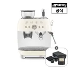[마스터키트+원두 1봉 증정] [스메그] 반자동 에스프레소머신 크림 EGF03CRKR