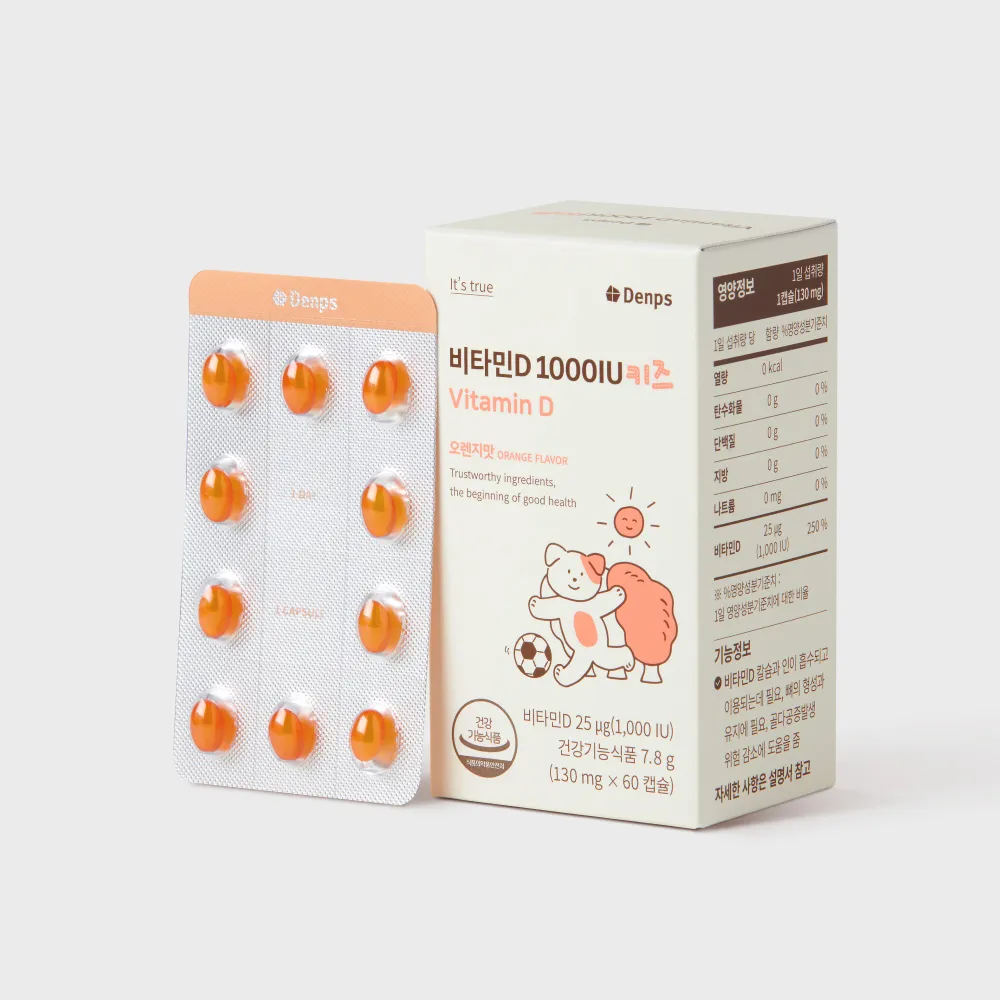 비타민D 1000IU 키즈