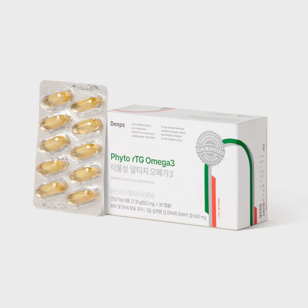 식물성 알티지 오메가3