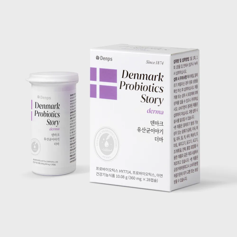 덴마크 유산균이야기 더마