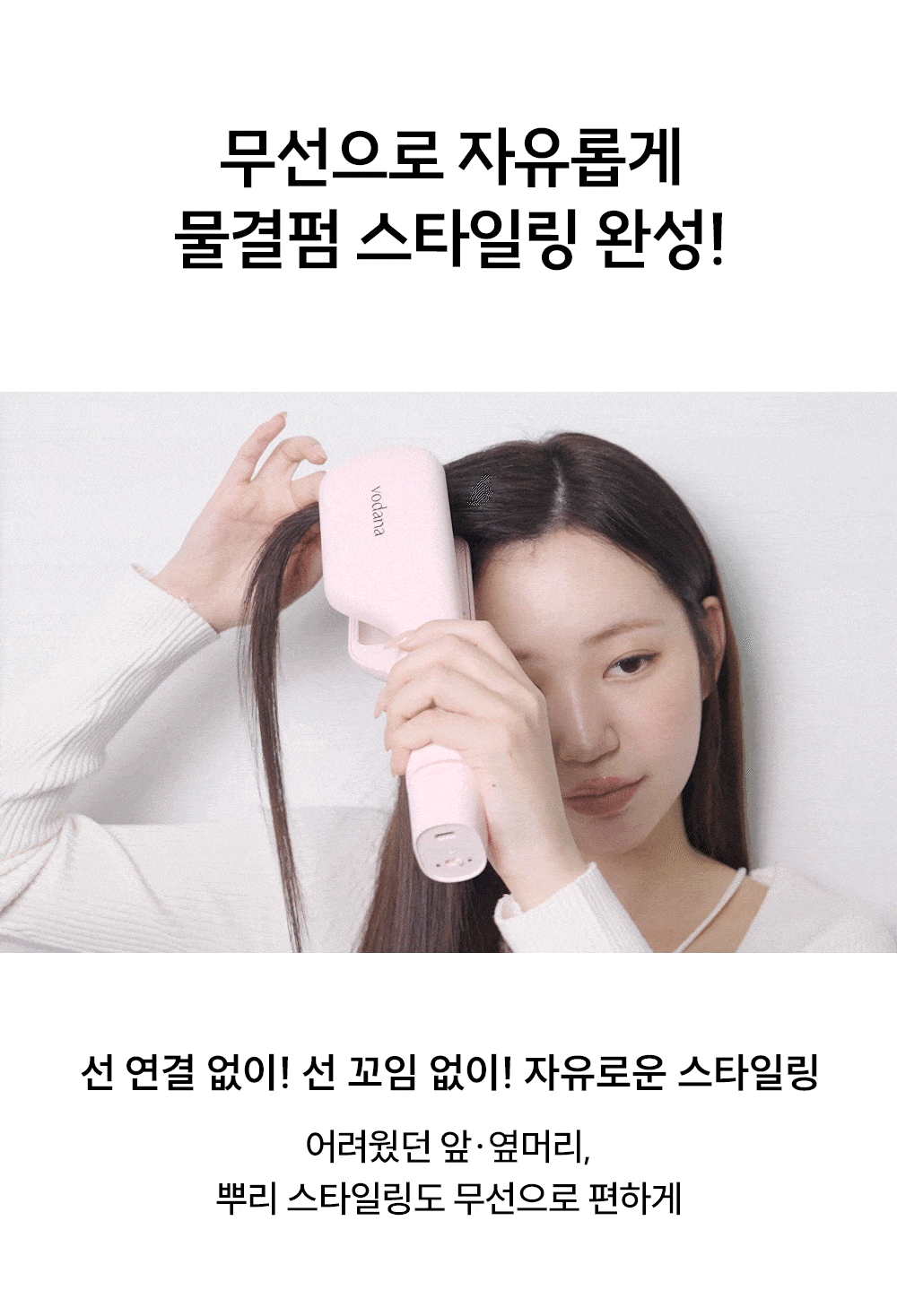 Glow W Styler 32mm Powder Pink (Wireless) | Korean Beauty Device