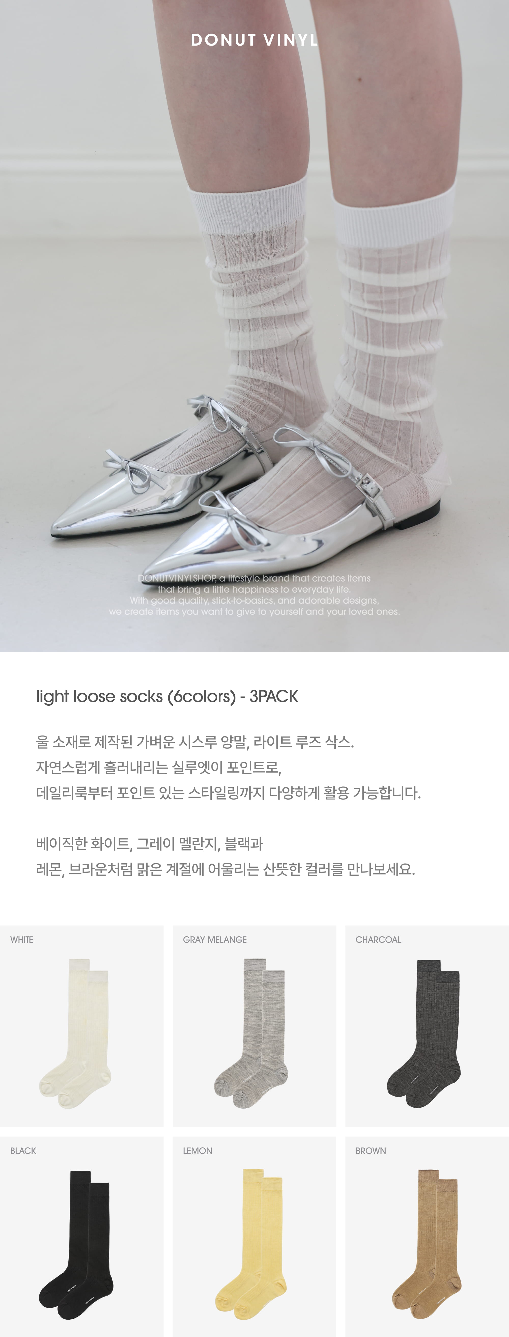 도넛바이닐샵_라이트루즈사스_3pack_1