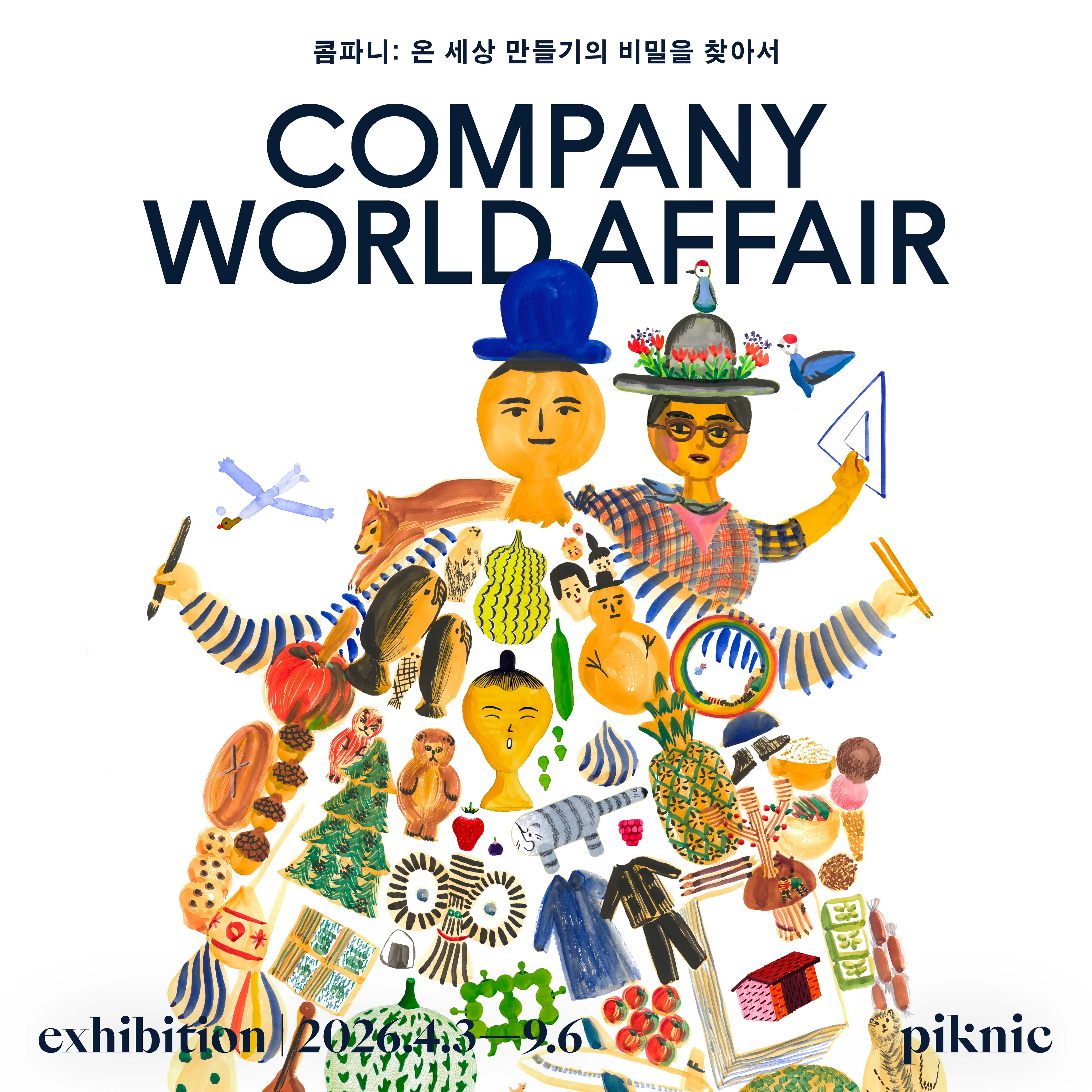 COMPANY World Affair 전시 예매