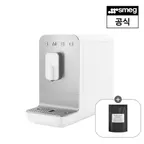 [4만원 상당 원두 1봉 증정] [스메그] 전자동커피머신 화이트 BCC11WHMEU