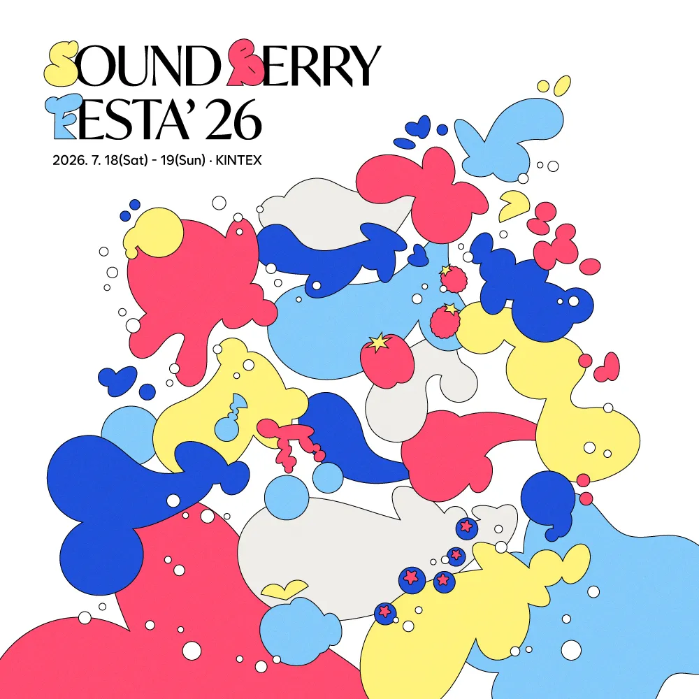[얼리버드양일권] SOUNDBERRY FESTA 26