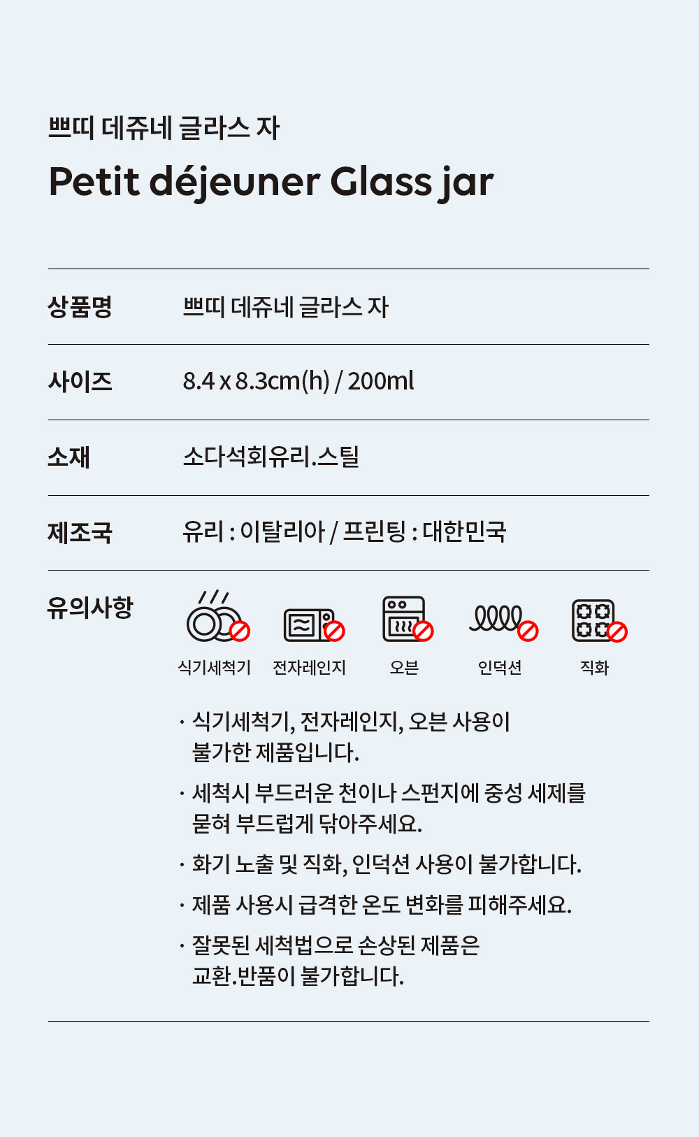 [쁘띠 데쥬네] 글라스 자