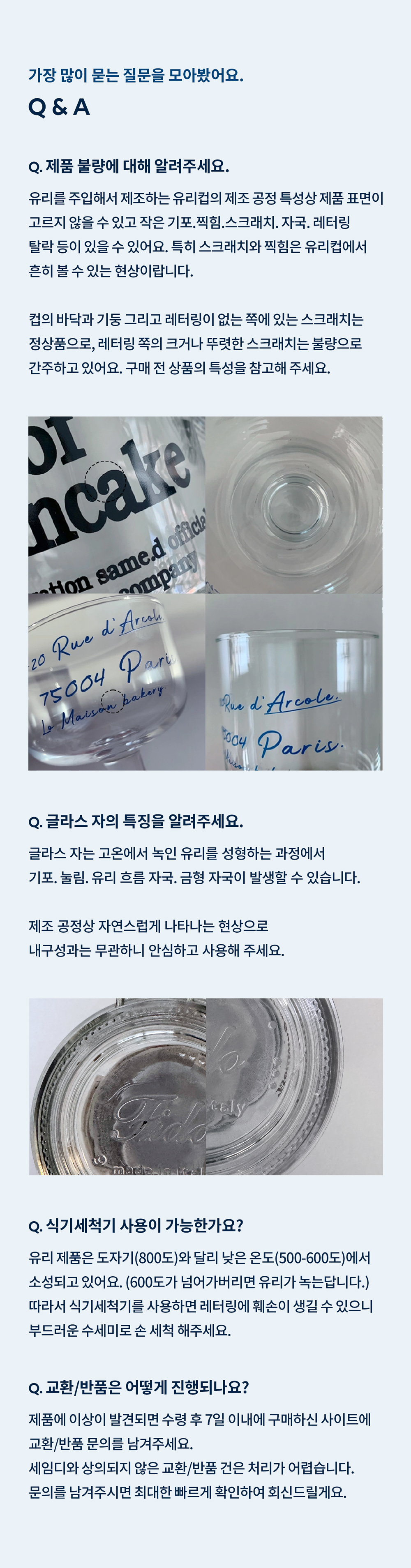 [쁘띠 데쥬네] 글라스 자