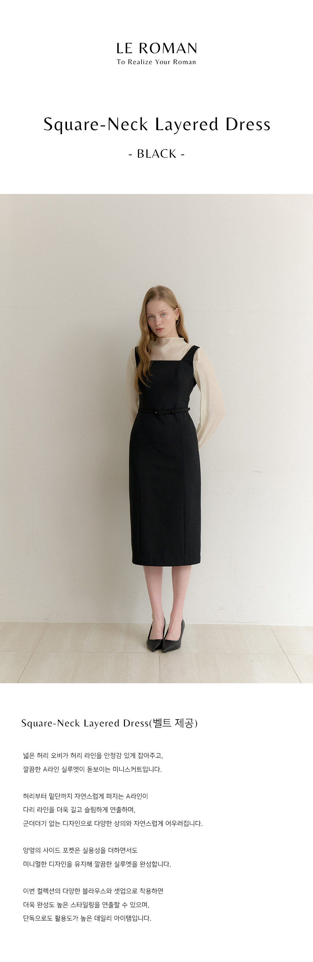 roman layered dress LE ROMAN]Square-Neck (Belt Included) / Black Swimsuits