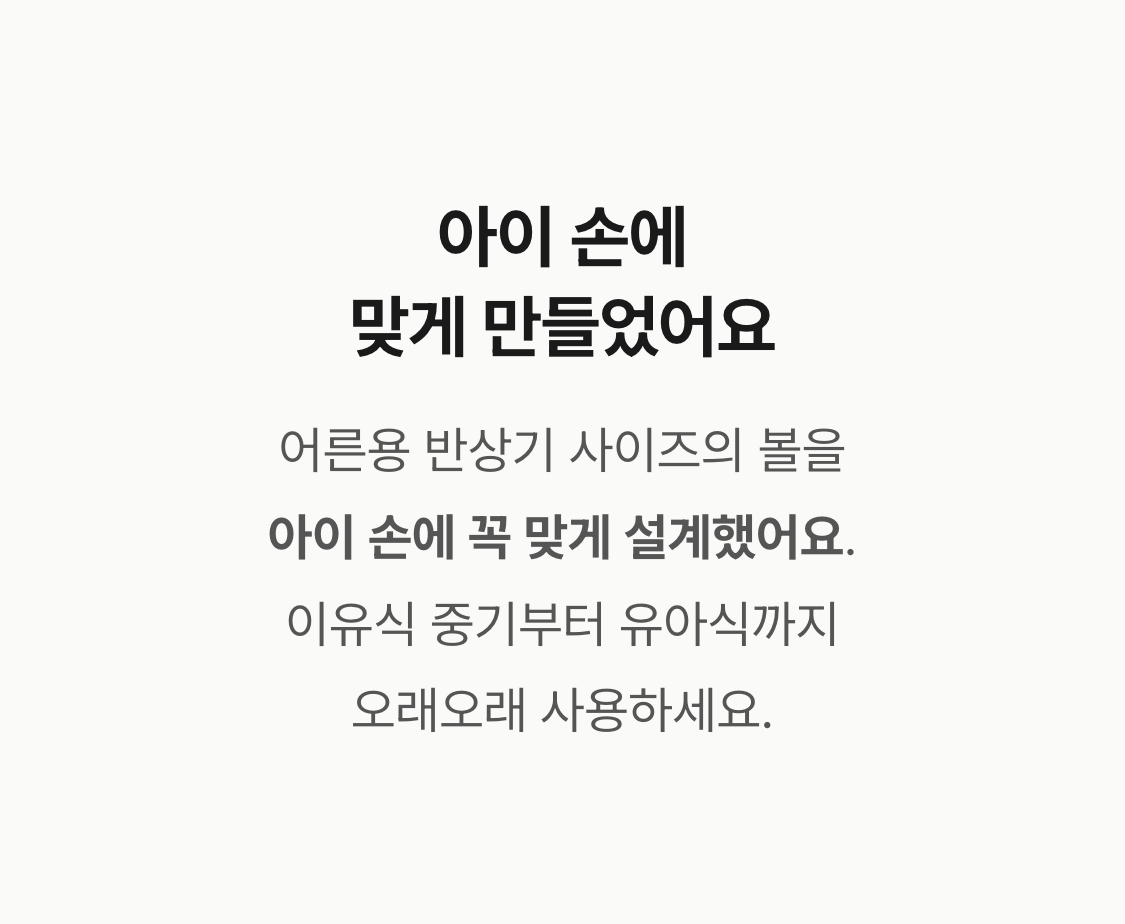 삼성출판사 마미그래 아기 이유식용기 밀폐용기 방짜유기 멀티볼 270ml