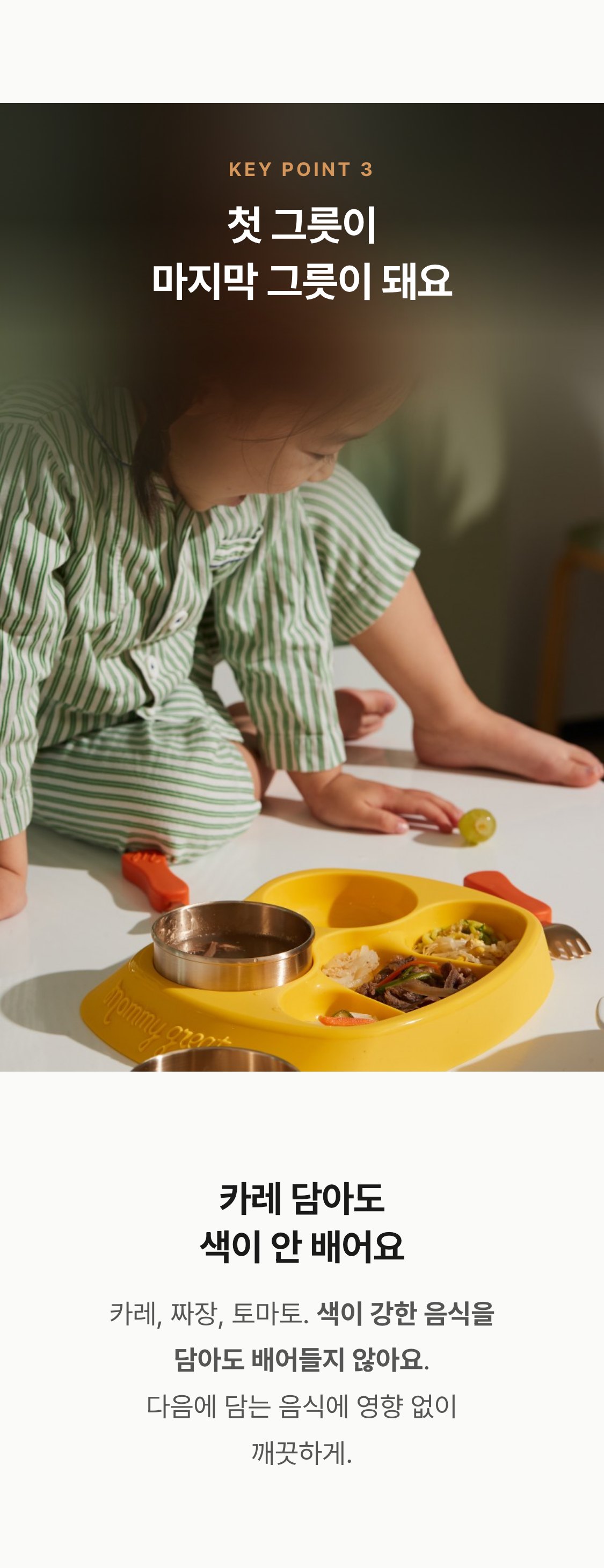 삼성출판사 마미그래 아기 이유식용기 밀폐용기 방짜유기 멀티볼 270ml