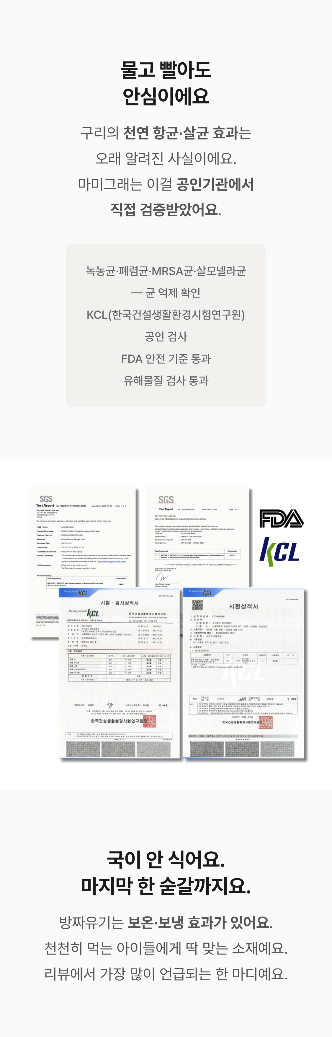 삼성출판사 마미그래 아기 이유식용기 밀폐용기 방짜유기 멀티볼 270ml