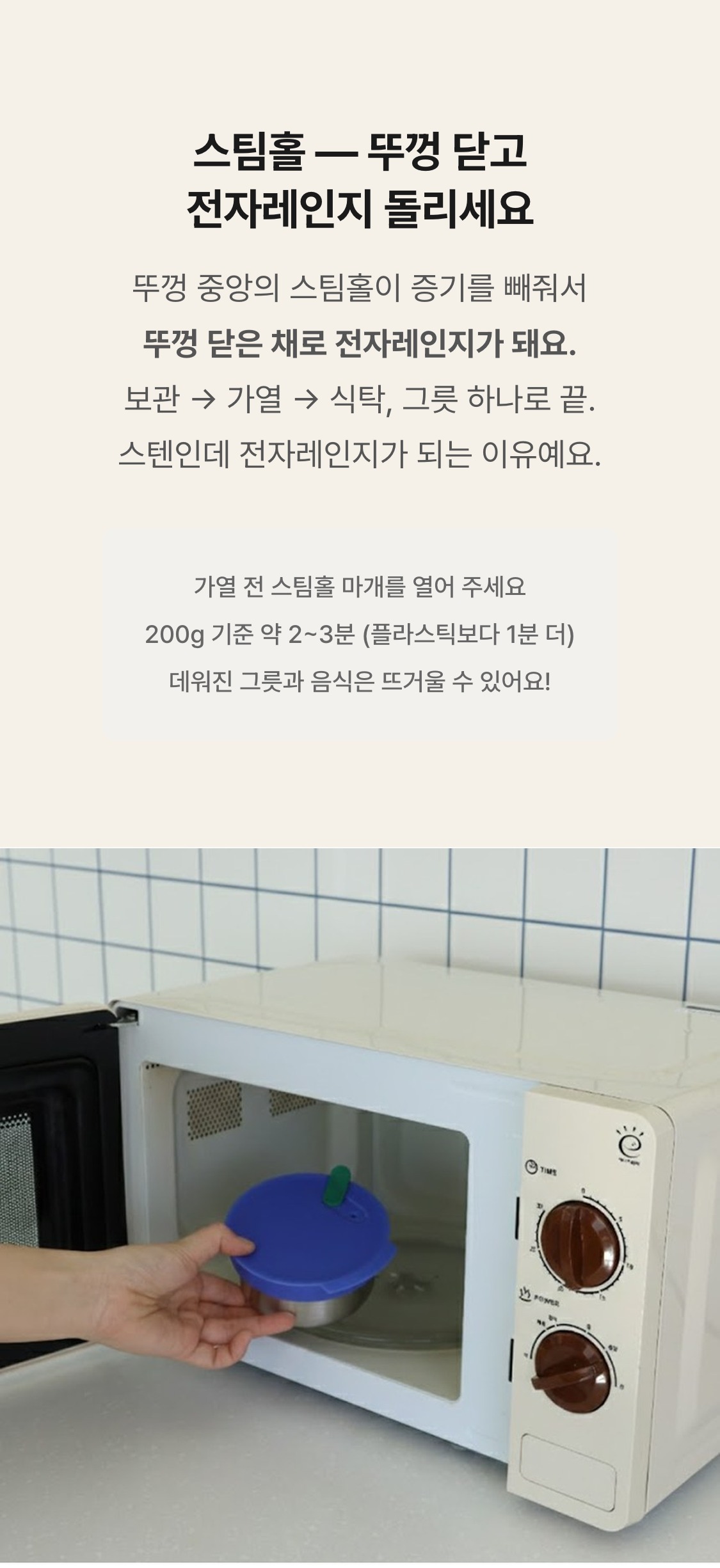 삼성출판사 마미그래 스텐 흡착볼 이유식용기 밀폐용기 슈퍼 멀티볼 270ml 360ml 2종 세트