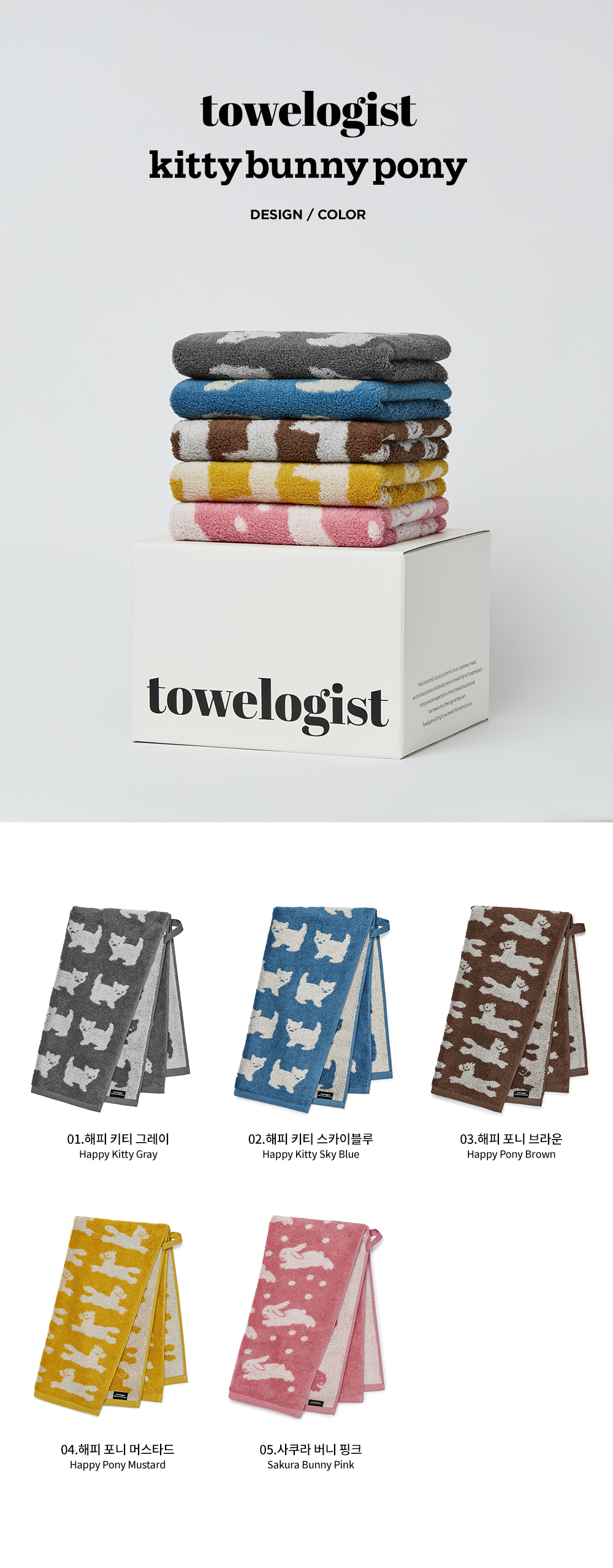 KBP Face Towel 40x85cm 5P Set - Kitty Set