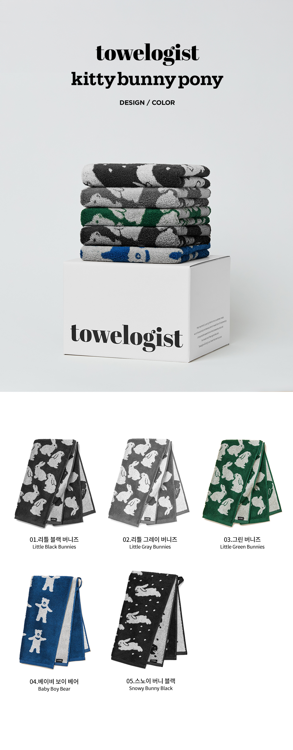 KBP Face Towel 40x85cm 5P Set - Bunny Set