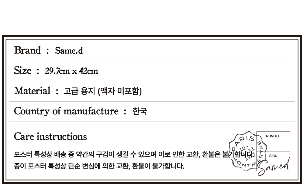 [크리스마스] 에펠 산타 포스터 A3