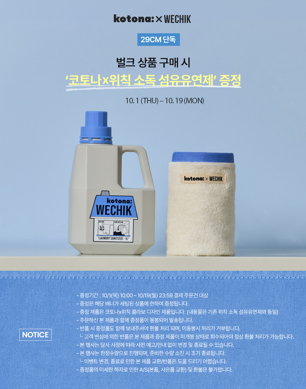 사은품 이미지