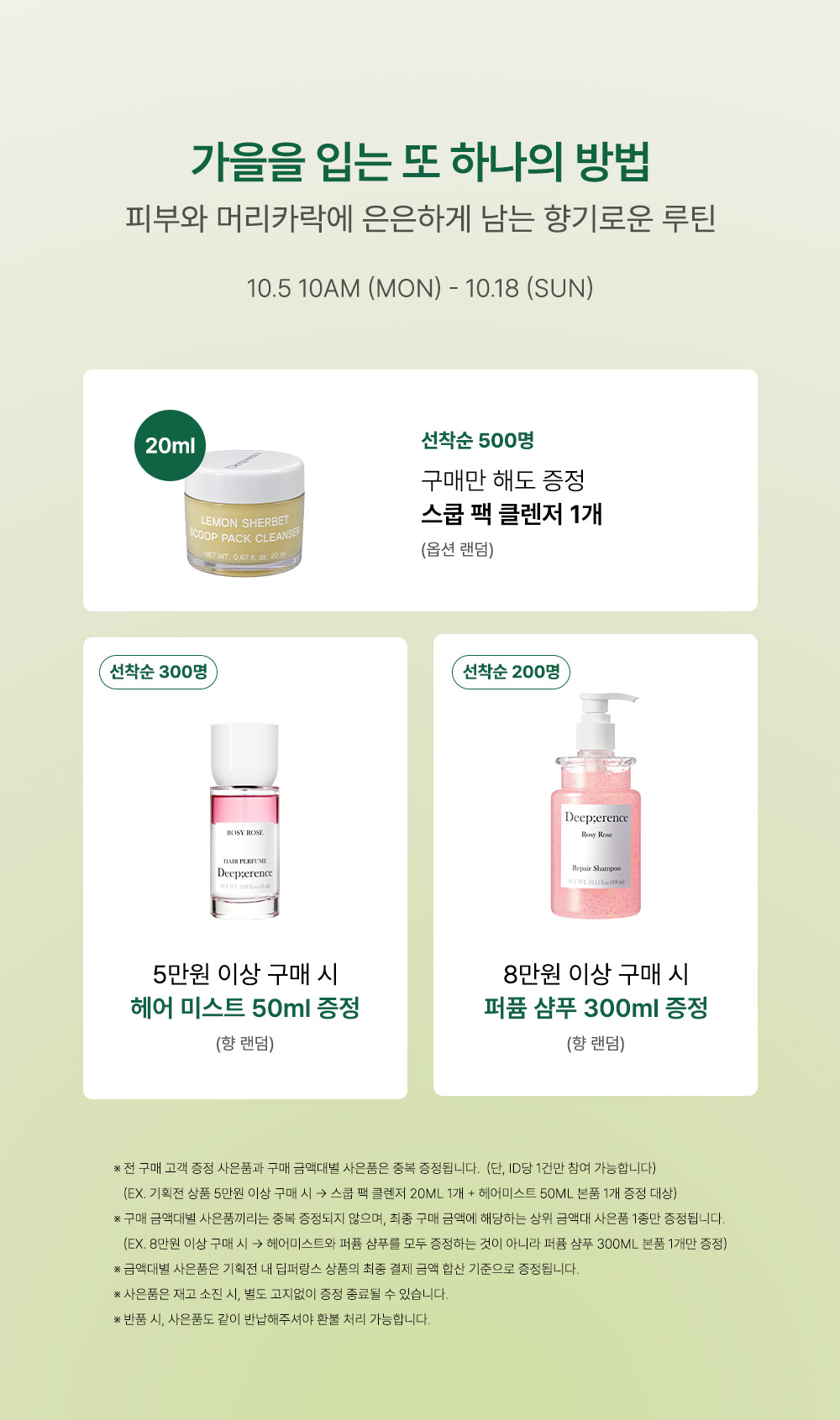 사은품 이미지