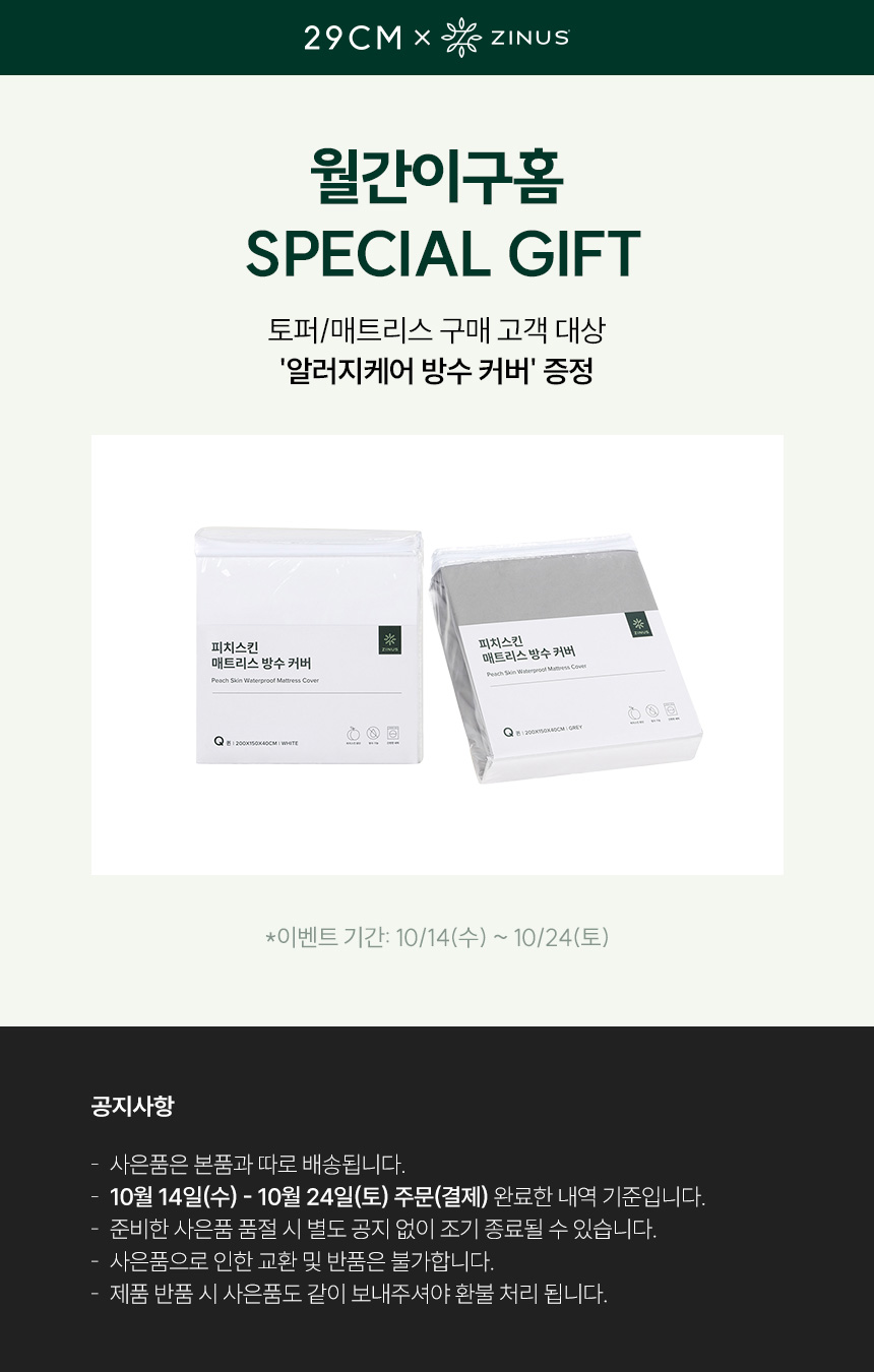 사은품 이미지