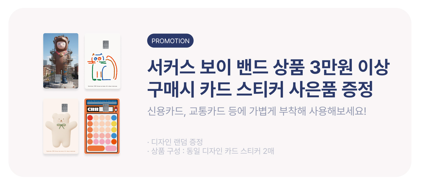사은품 이미지