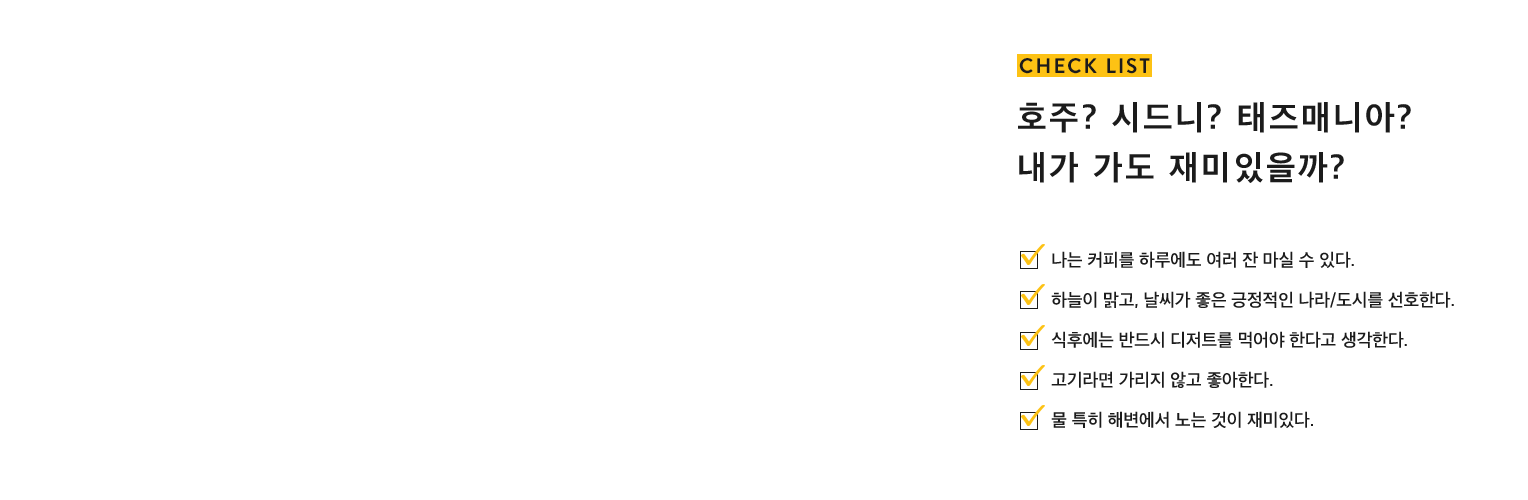 29cm X Australia Sydney