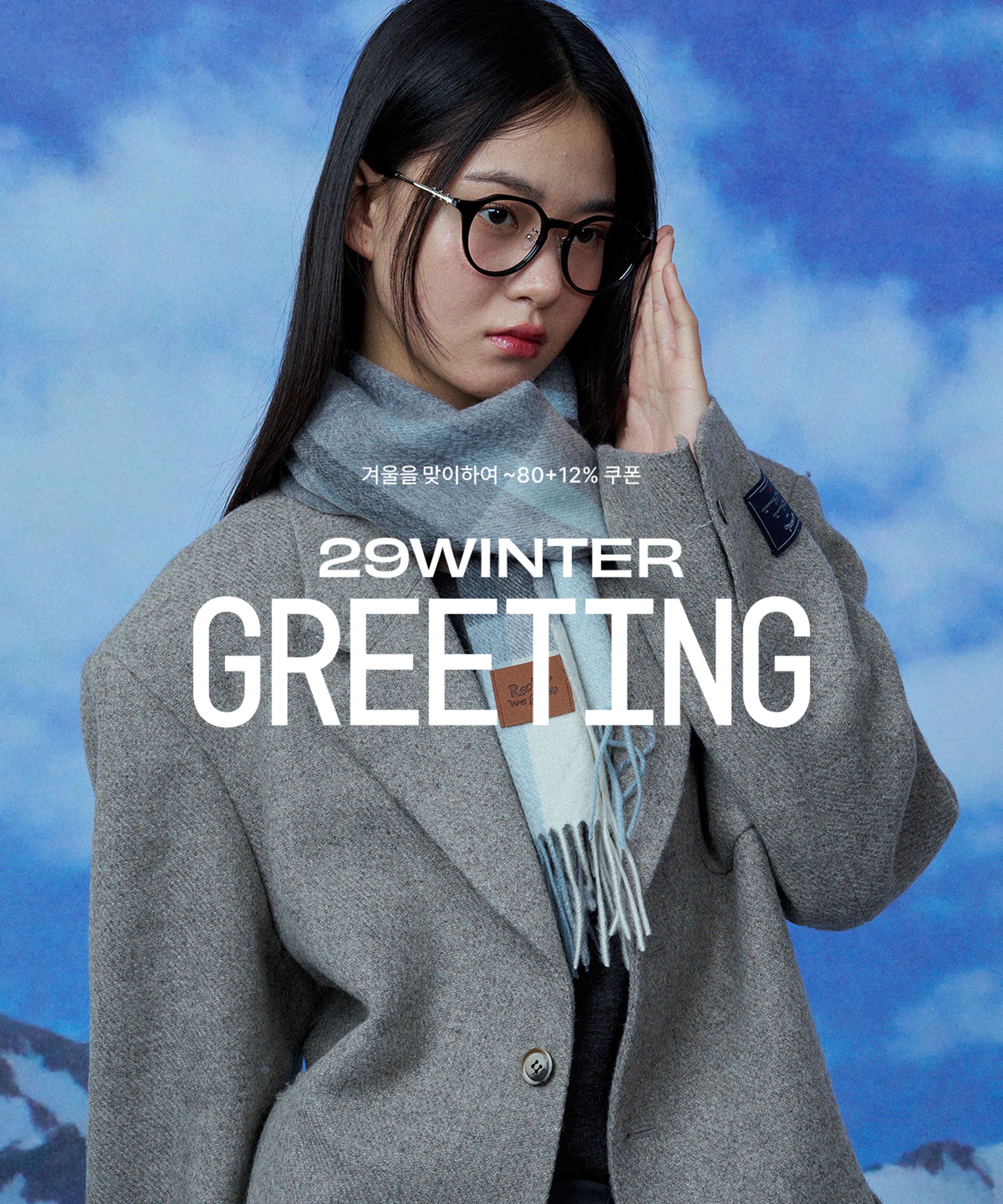 WINTER GREETING