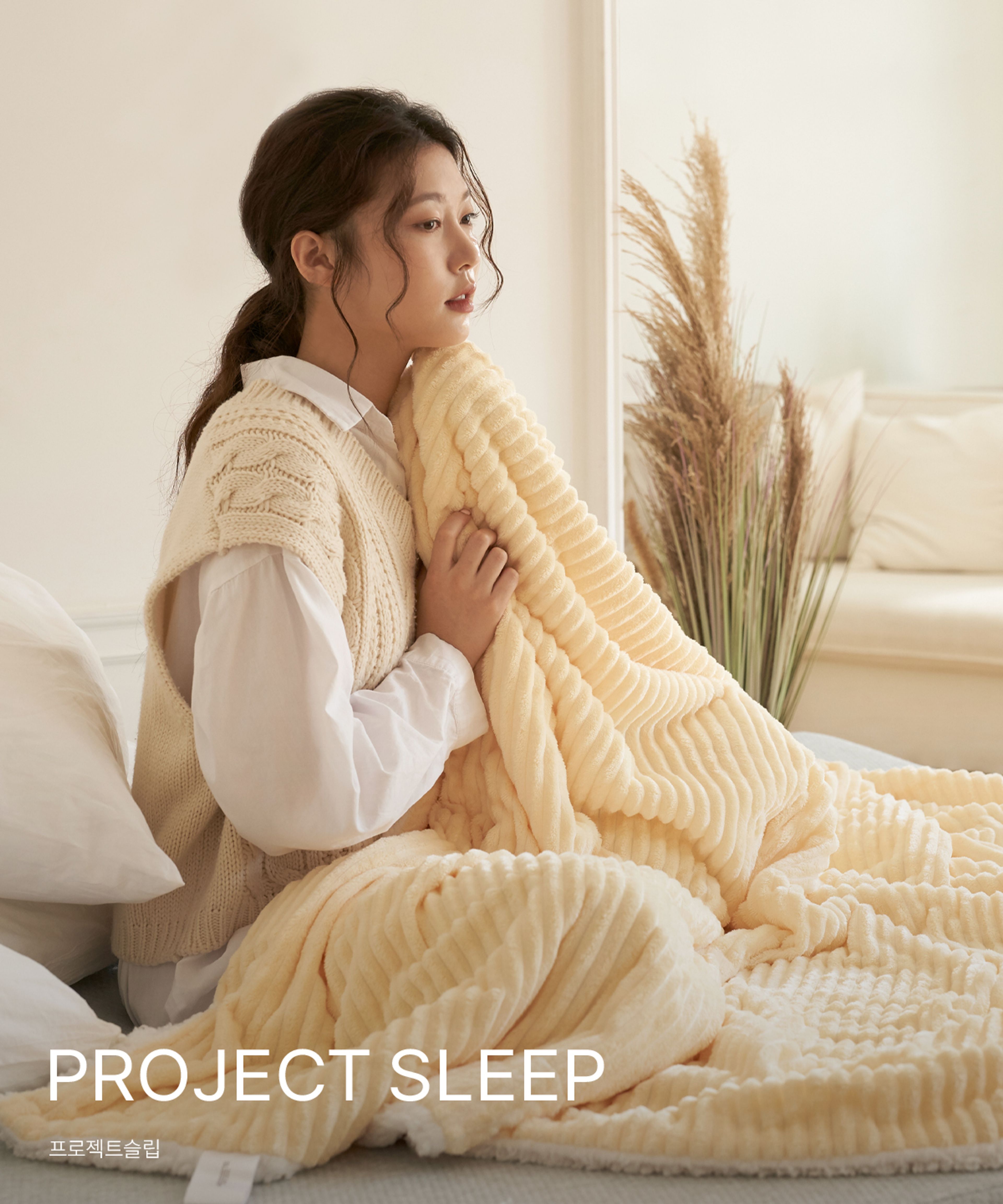 PROJECT SLEEP