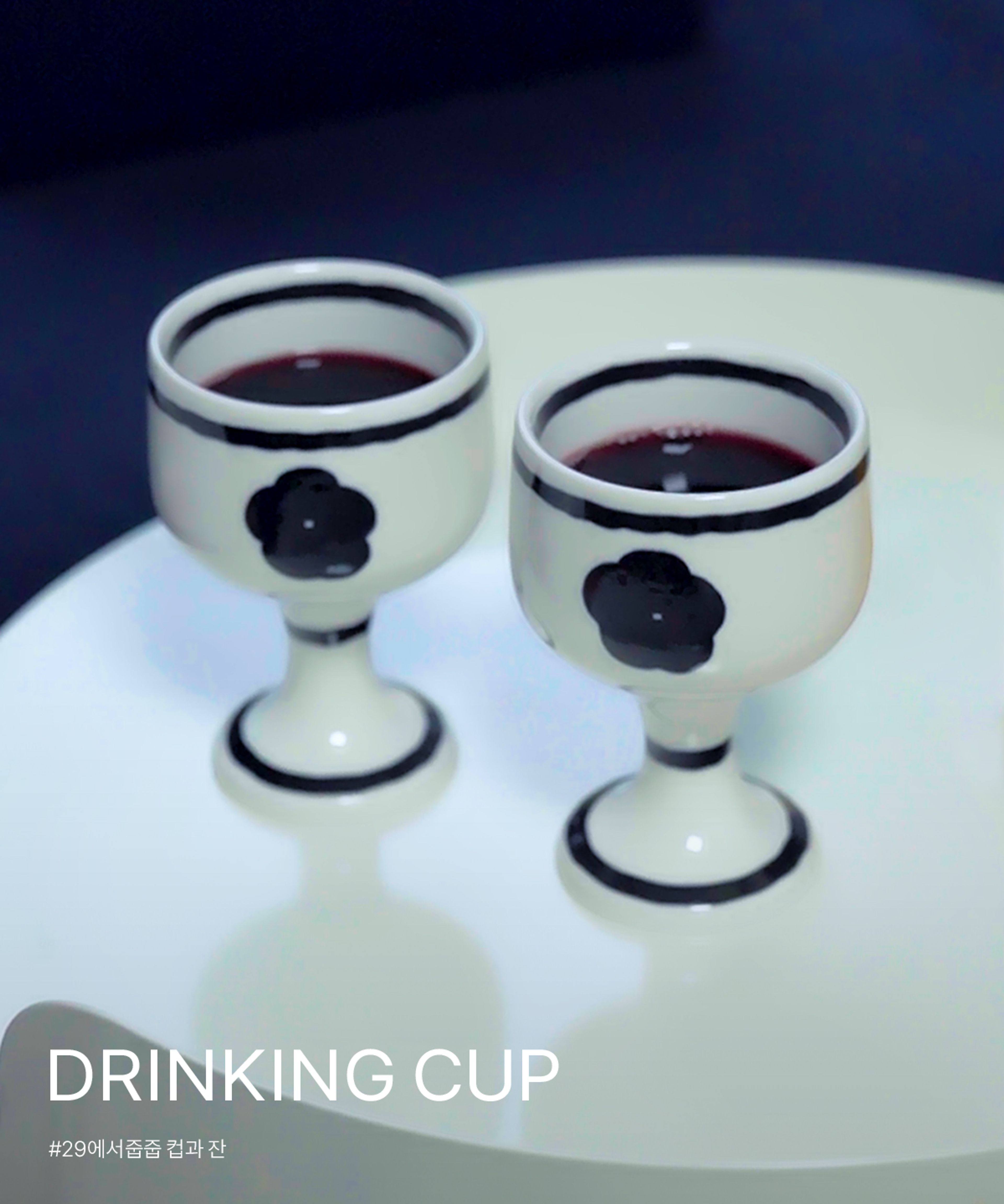 DRINKING CUP