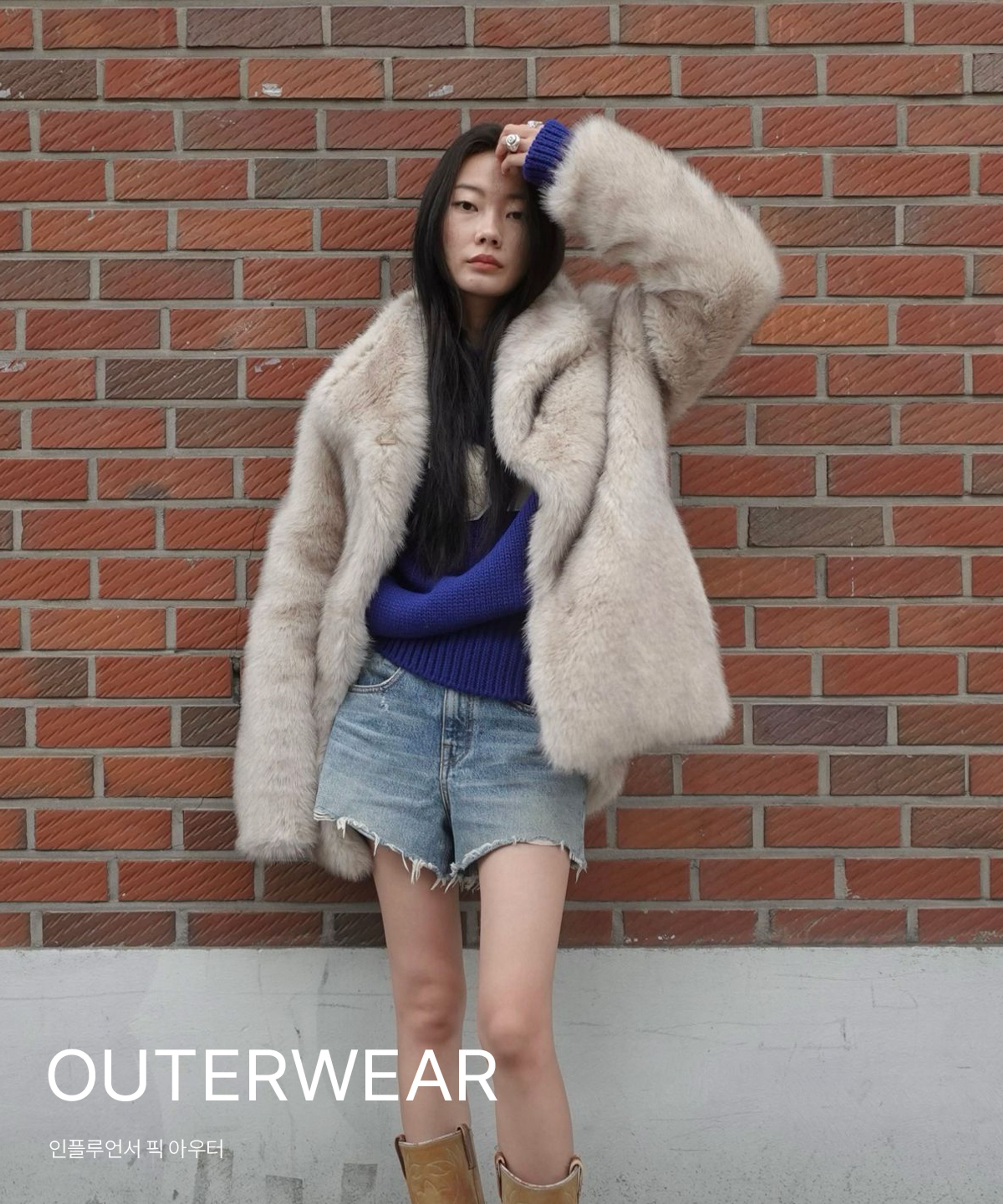 OUTERWEAR