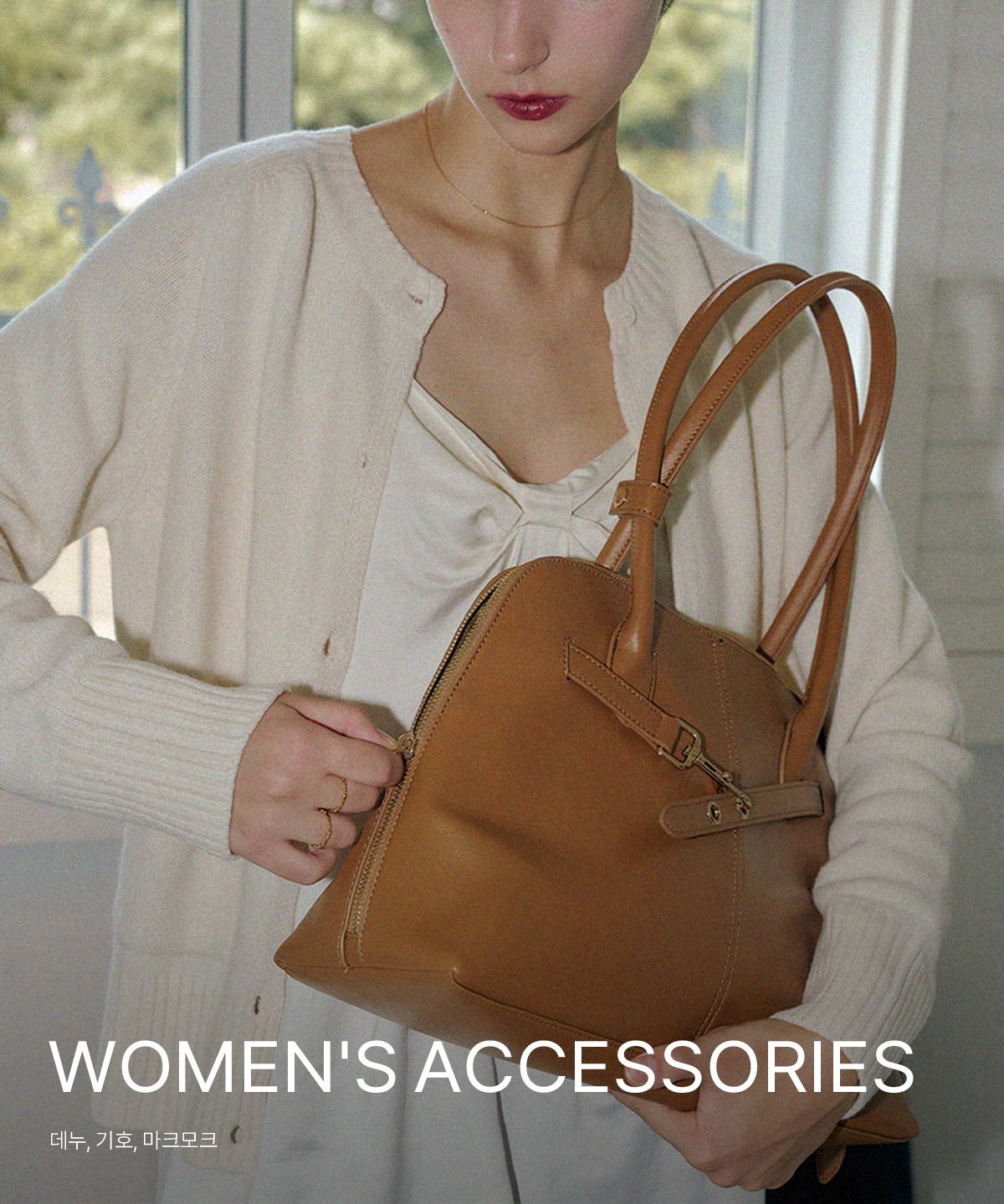 WOMEN'S ACCESSORIES