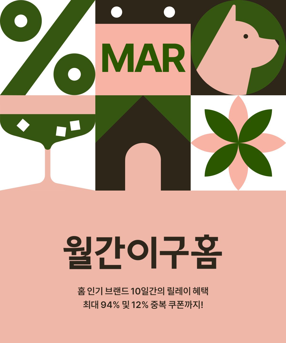 MONTHLY 29HOME