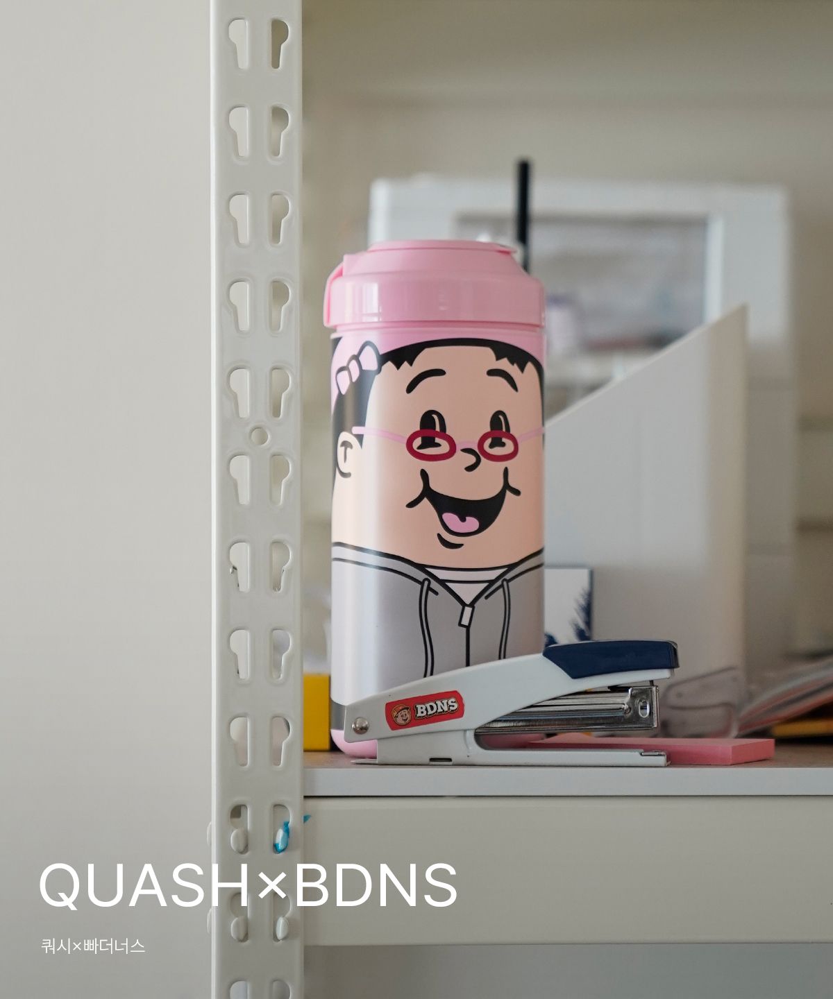 QUASH×BDNS