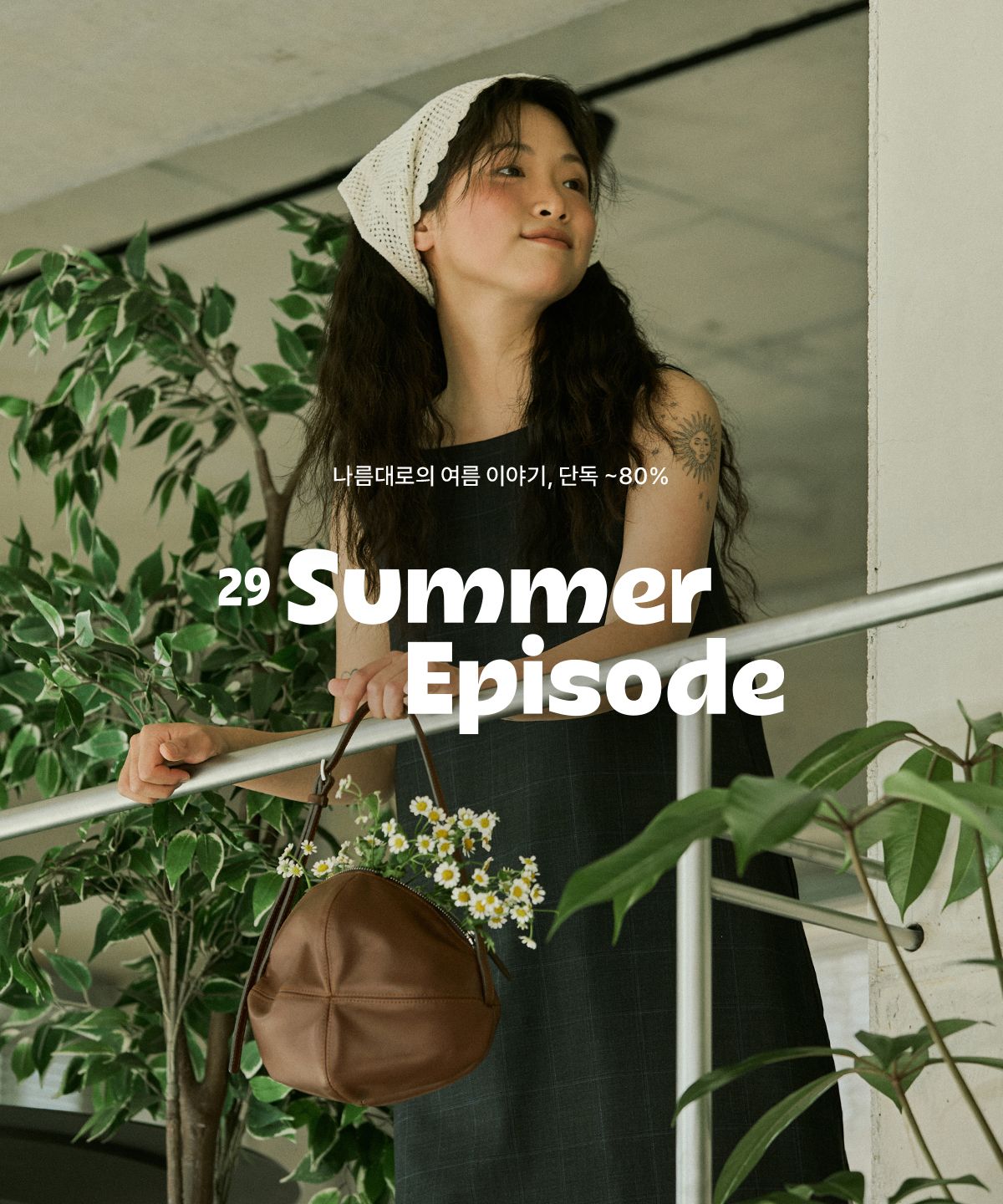 29 Summer Episode
