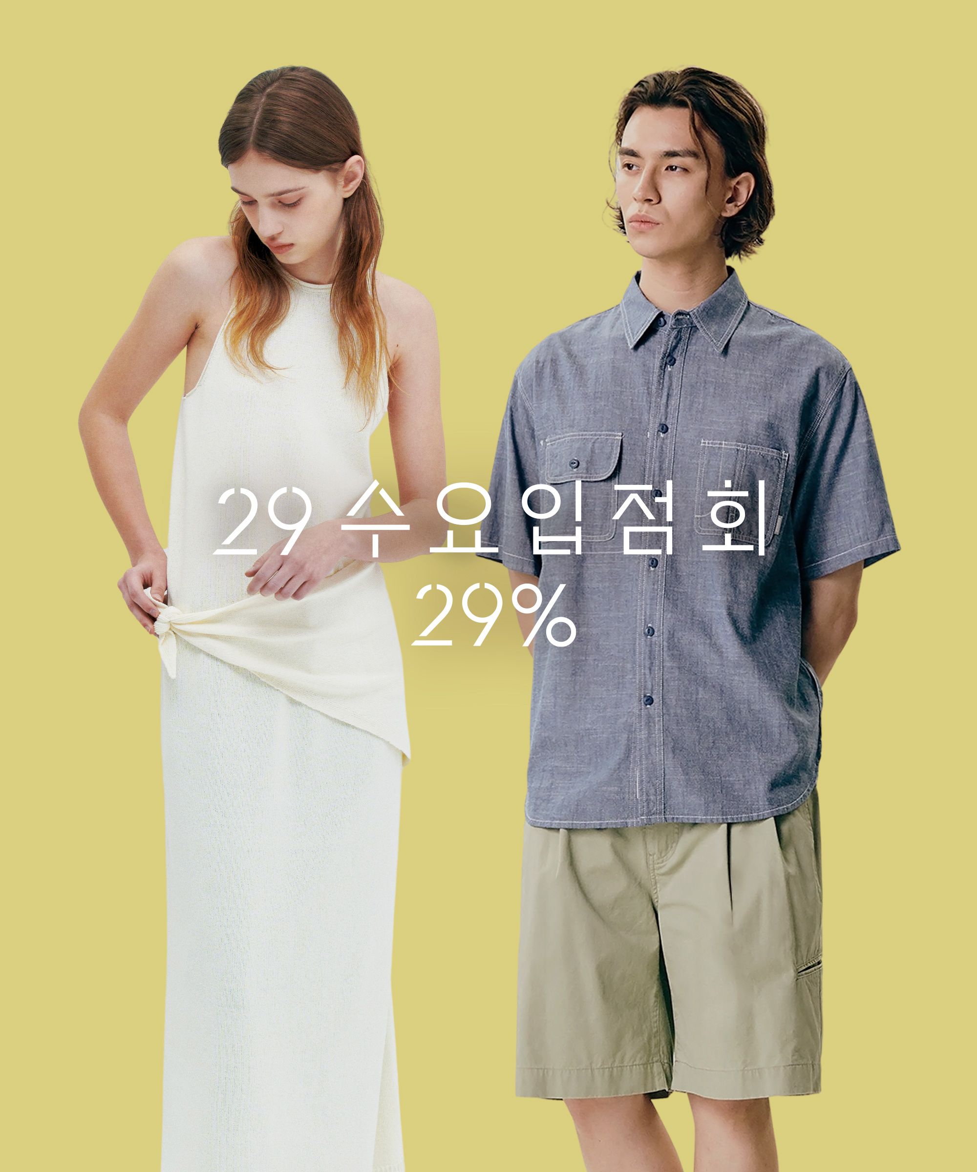 수요입점회