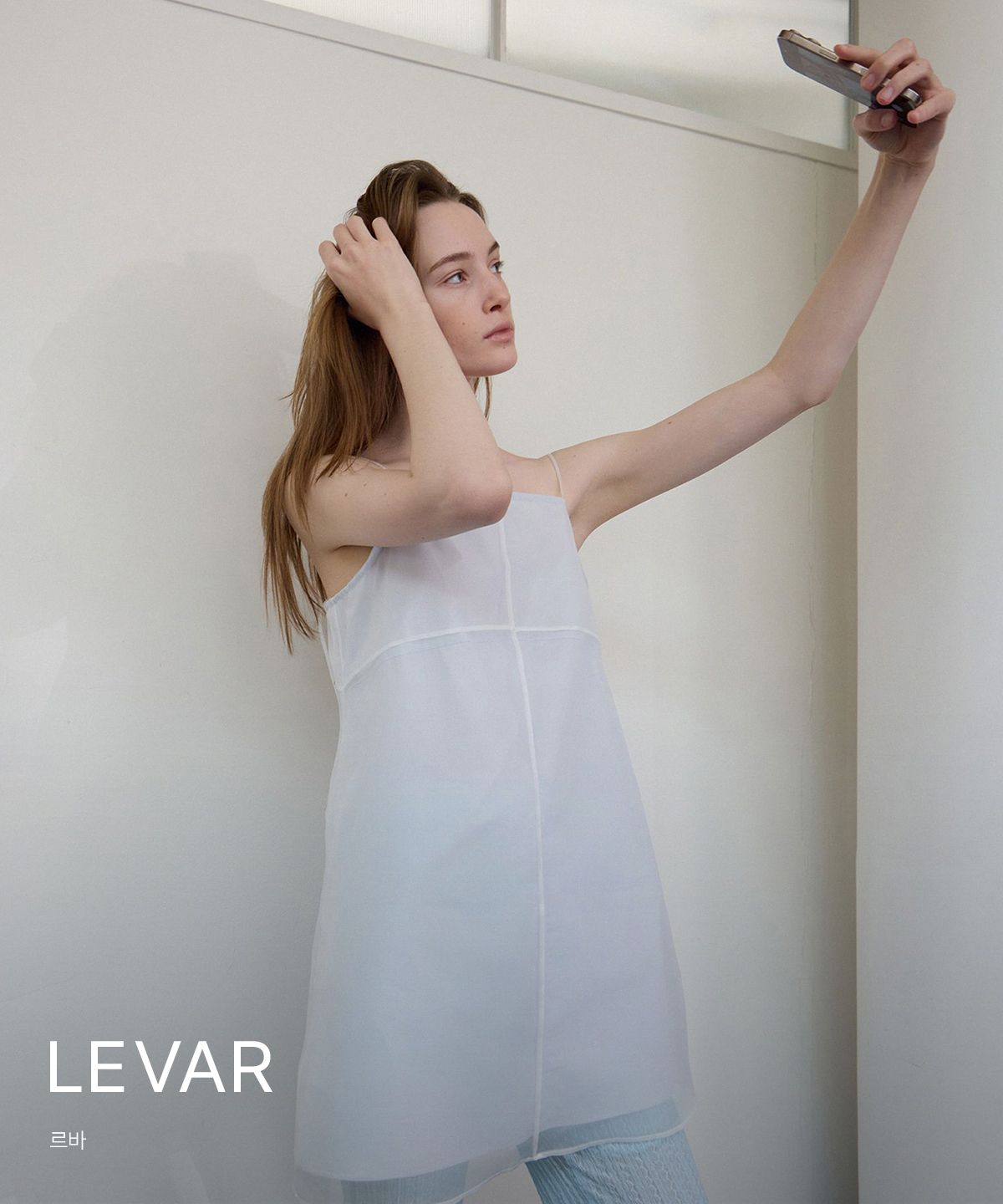 LEVAR