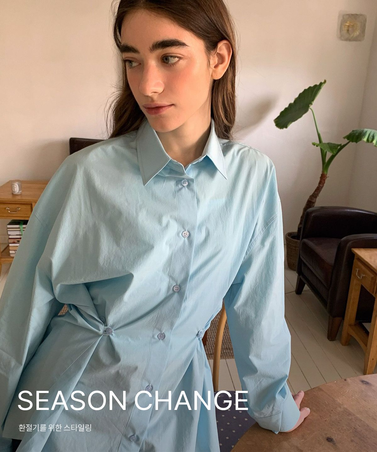 SEASON CHANGE