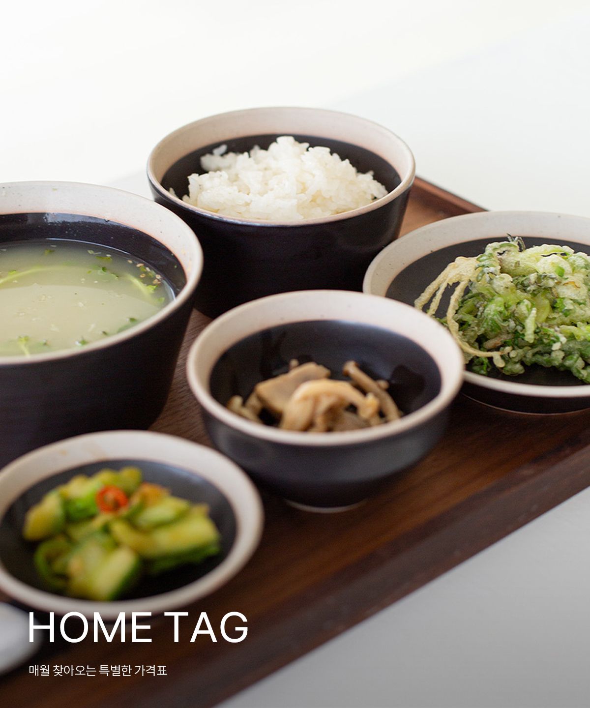 HOME TAG