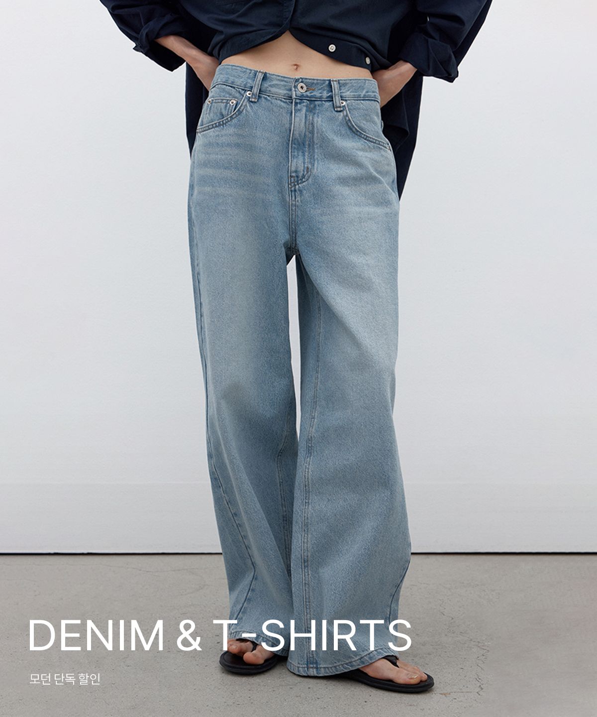 DENIM AND T-Shirts