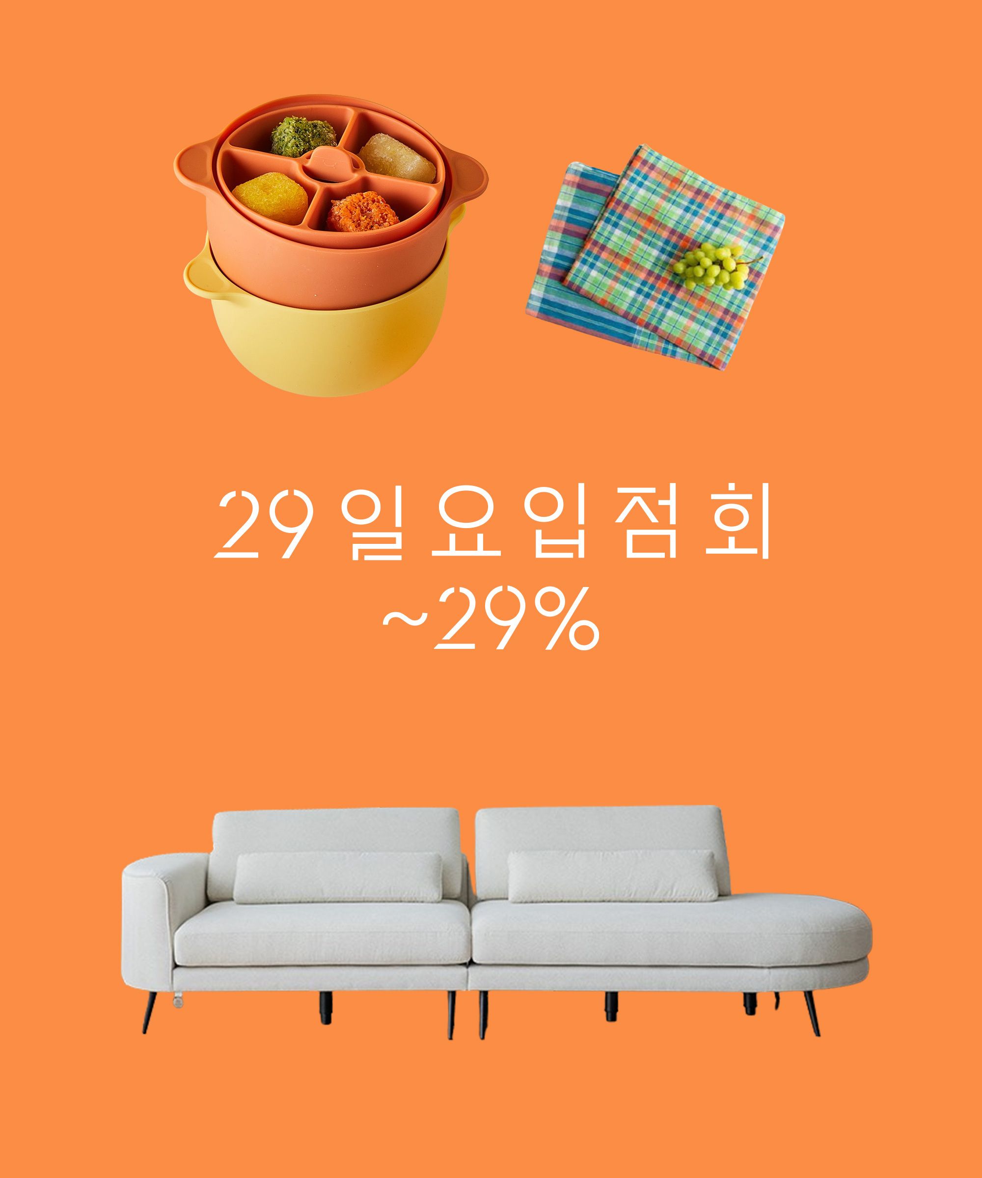 일요입점회