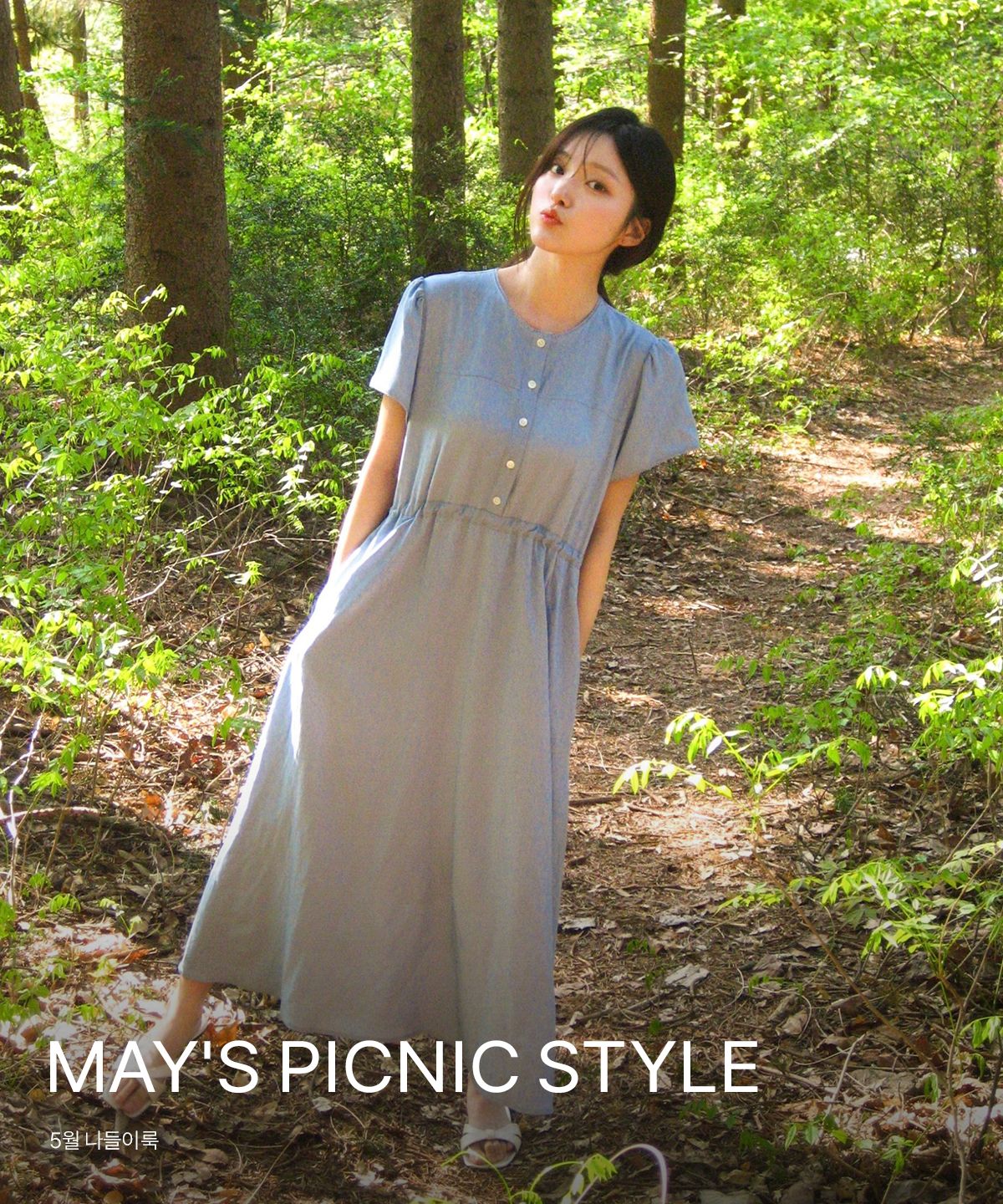 MAY'S PICNIC STYLE