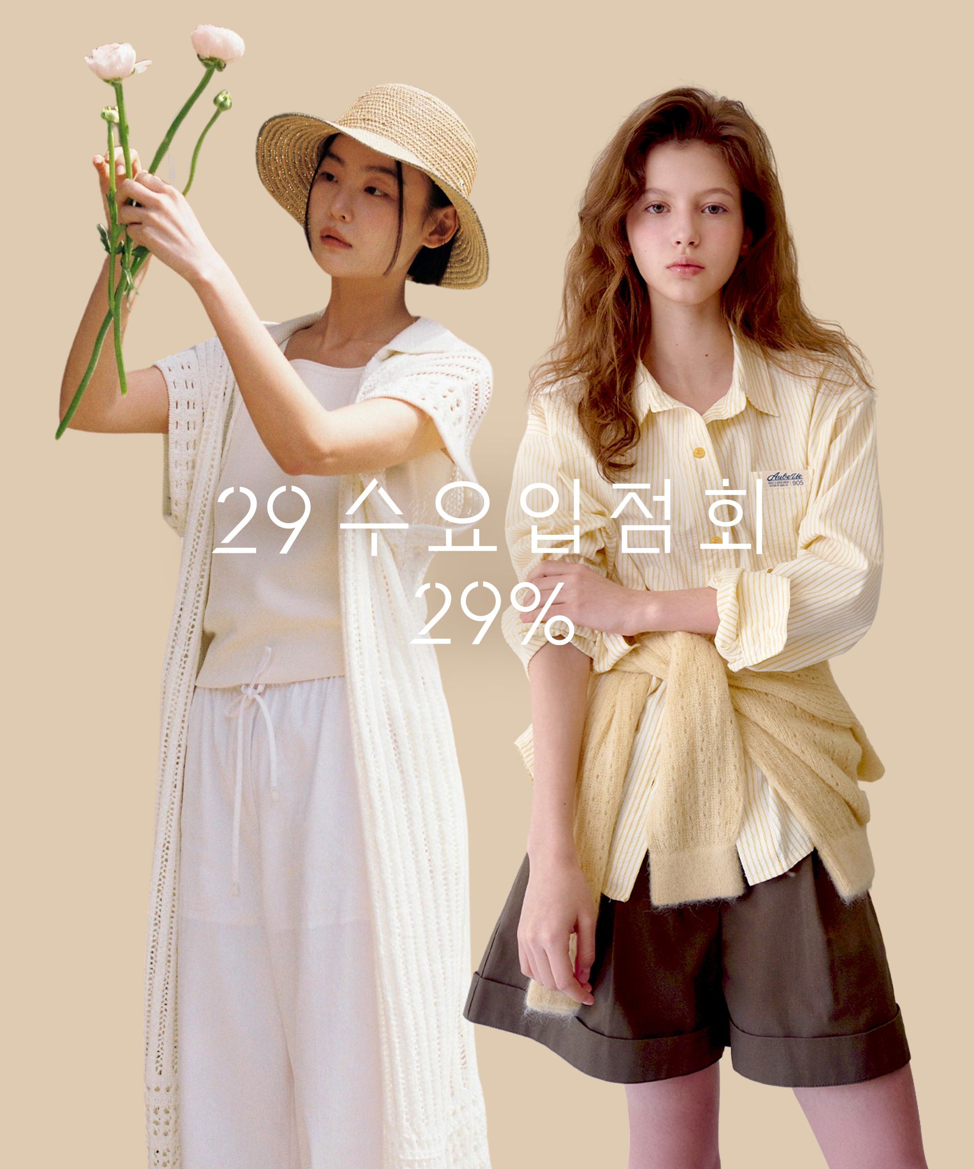 수요입점회