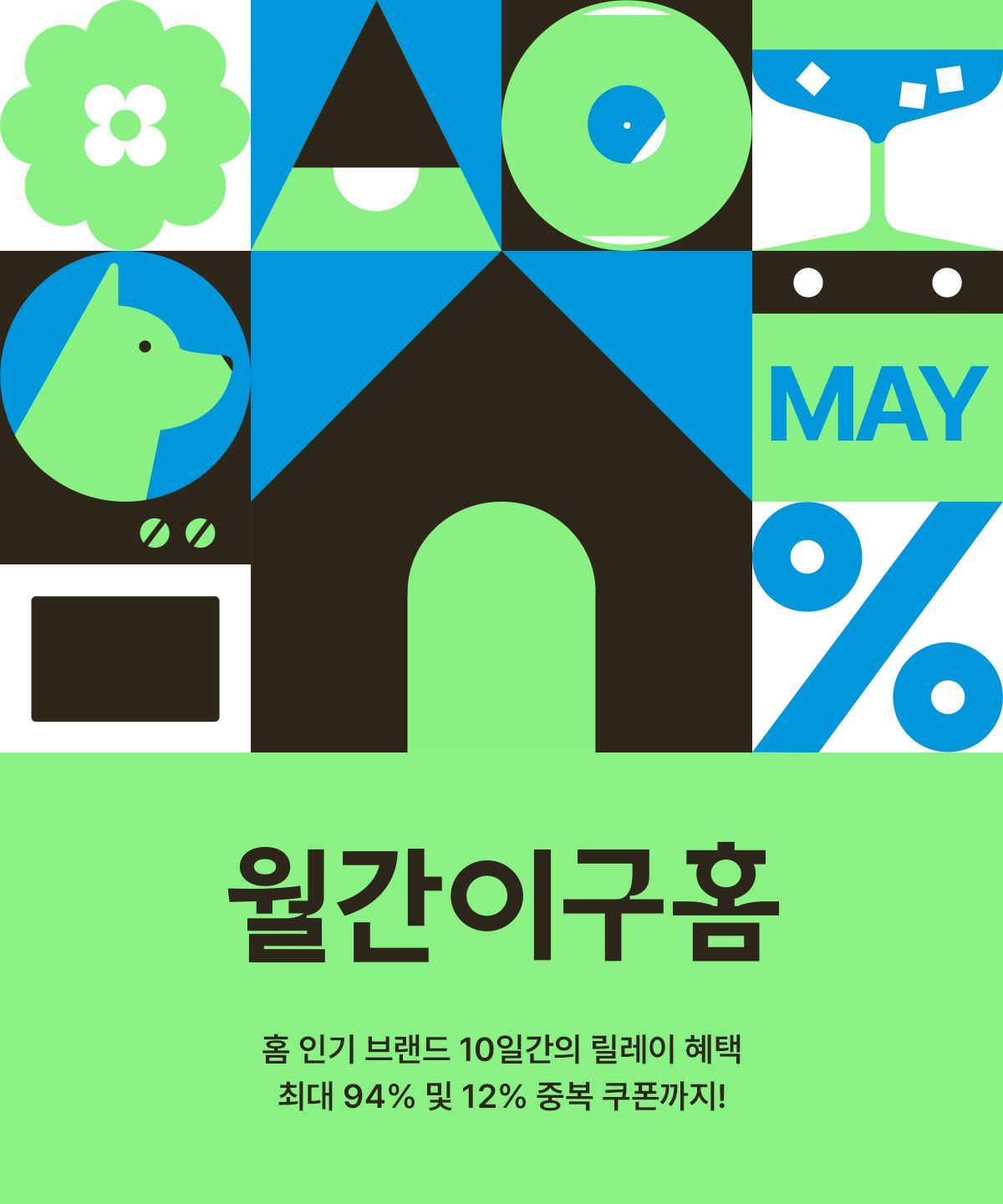 MONTHLY-29HOME