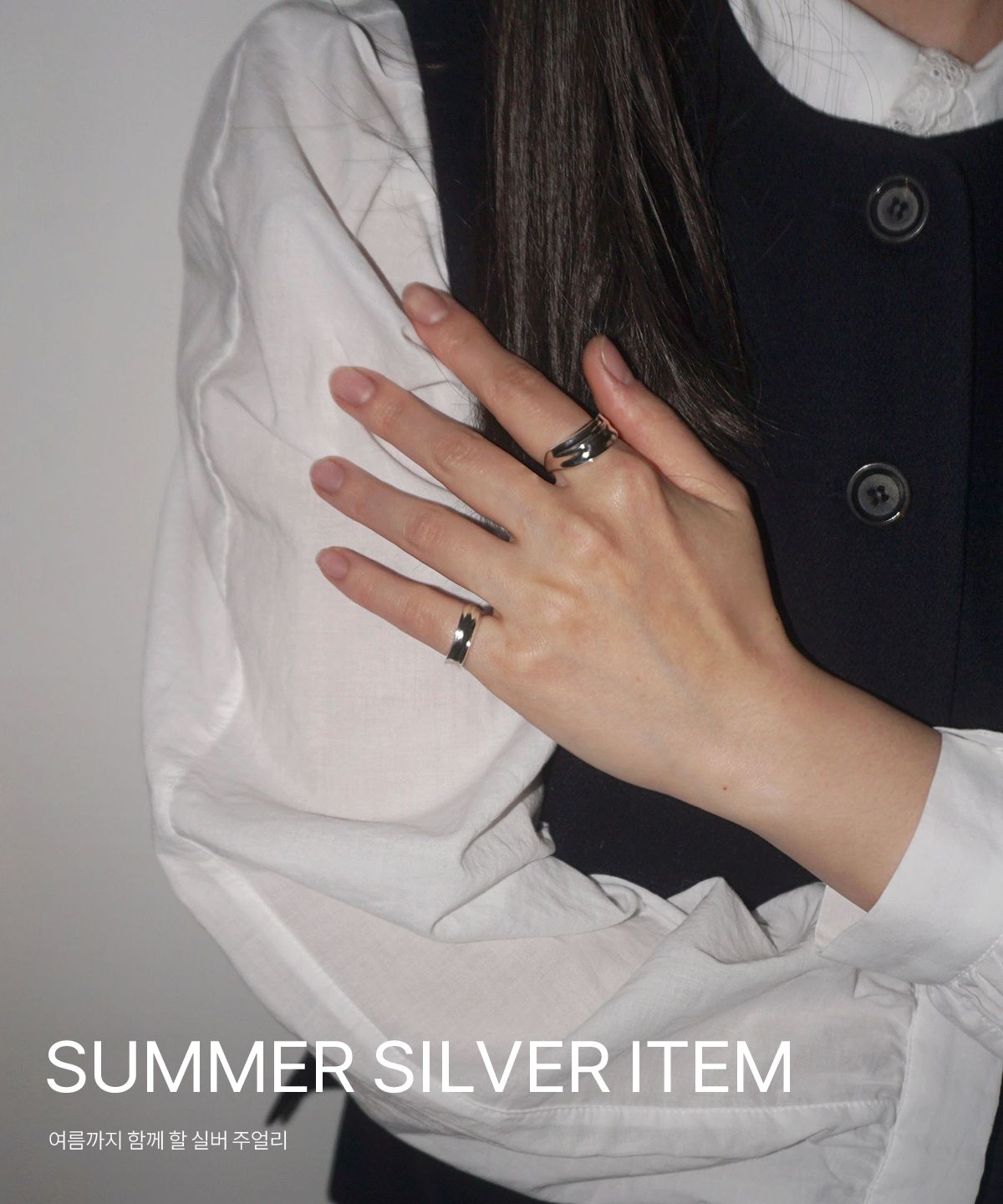 SUMMER SILVER ITEM