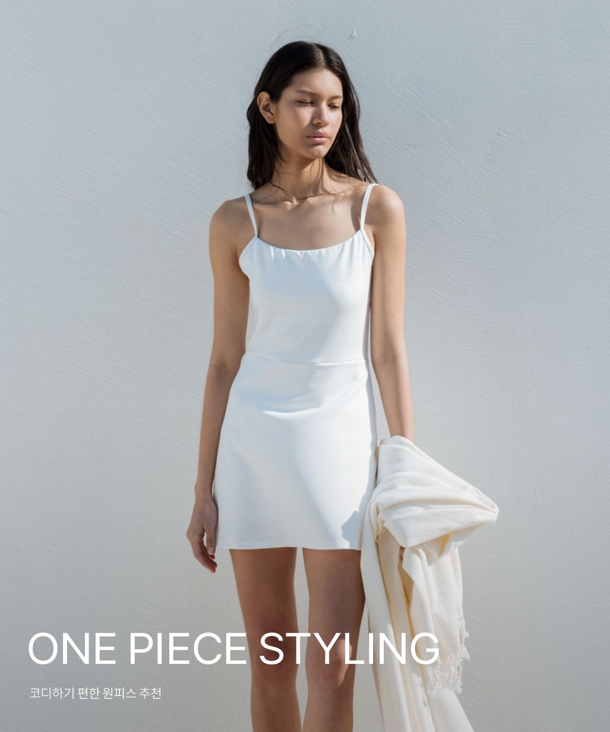 ONE PIECE STYLING