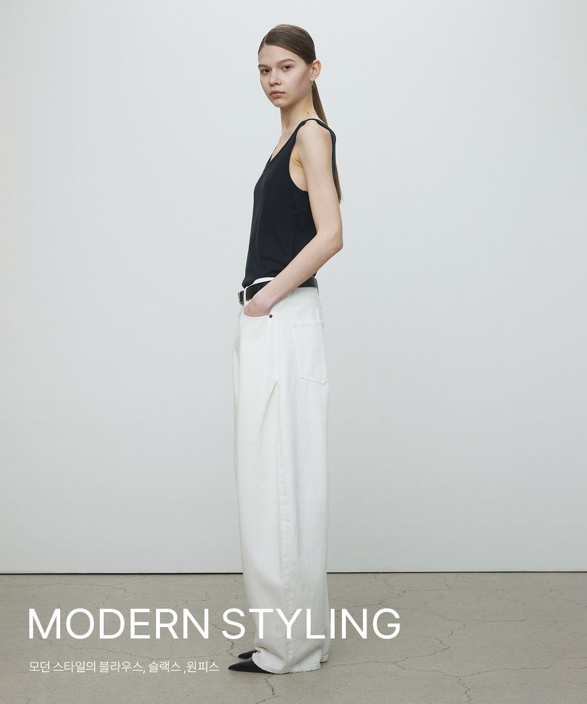 MODERN STYLING