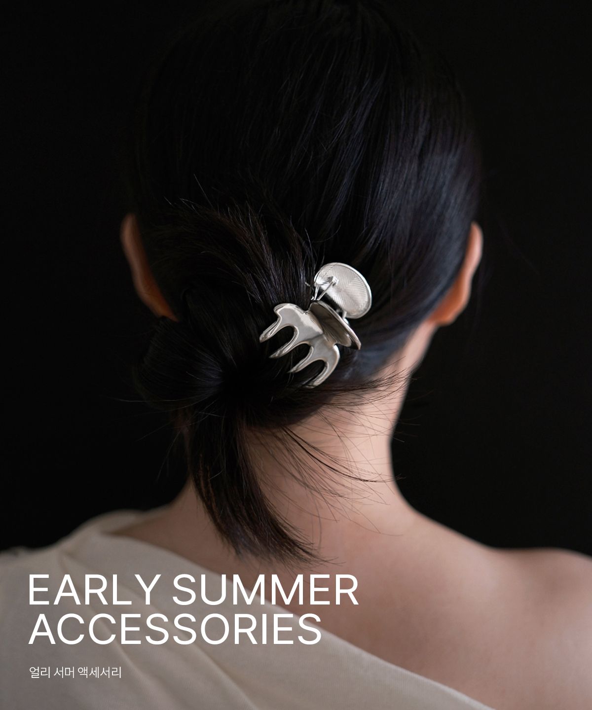 EARLY SUMMER ACCESSORIES