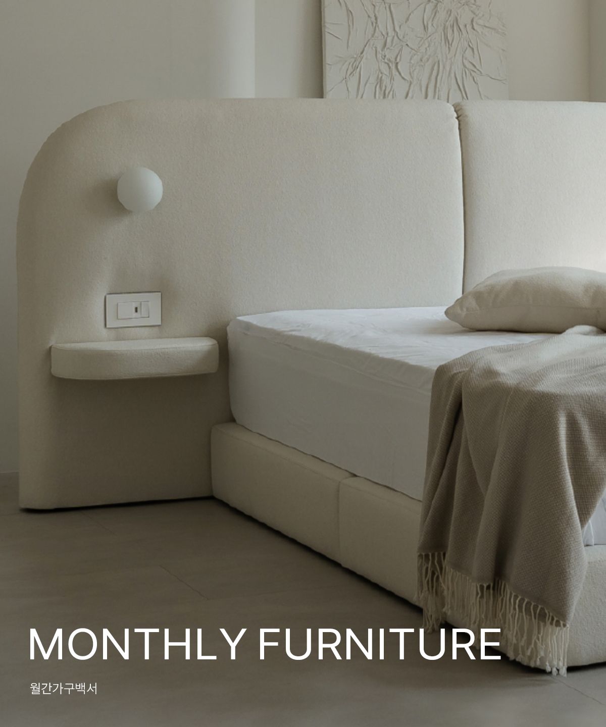 MONTHLY FURNITURE
